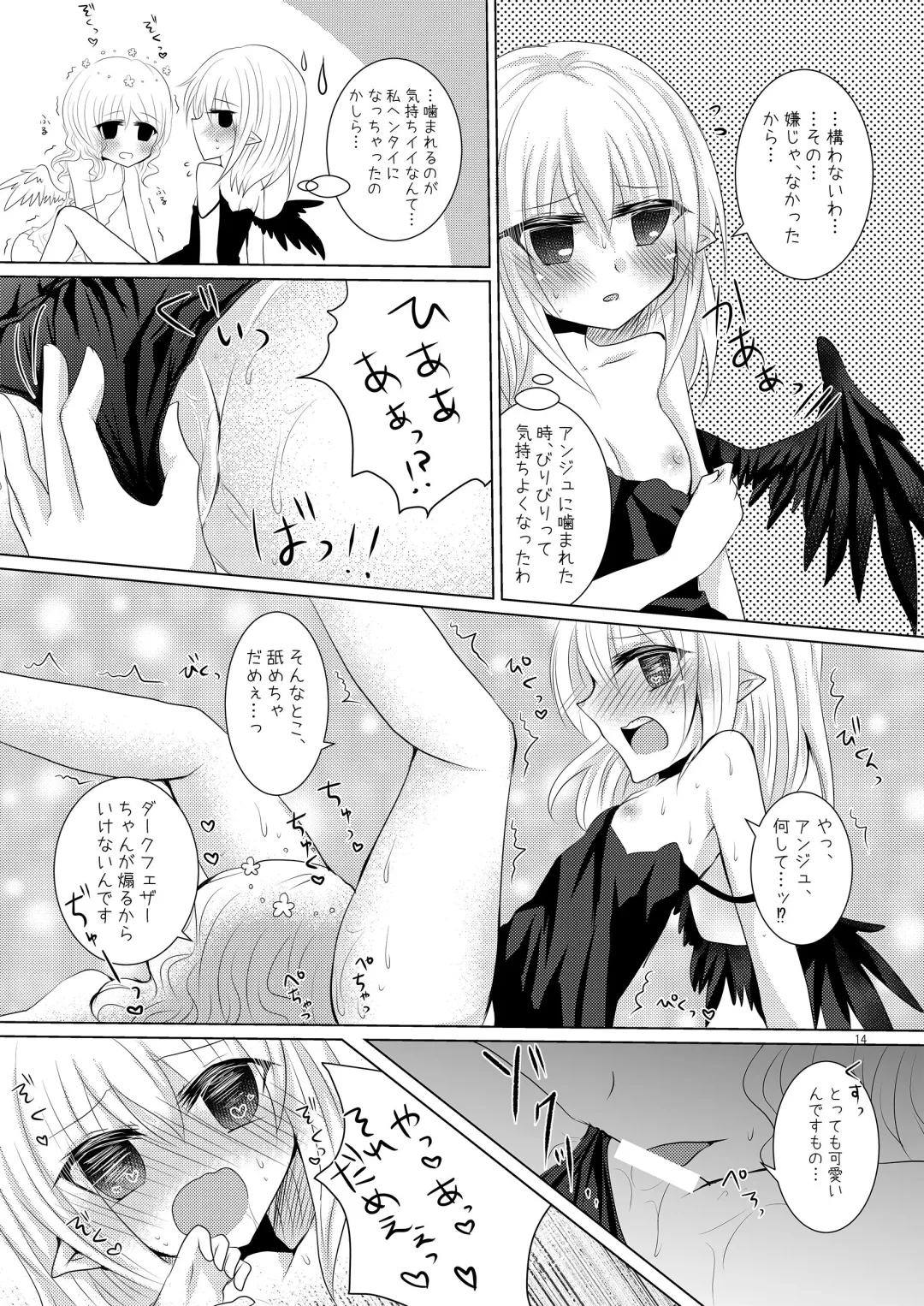 [Suu] Tenshi no Tawamure Fhentai - Page 13