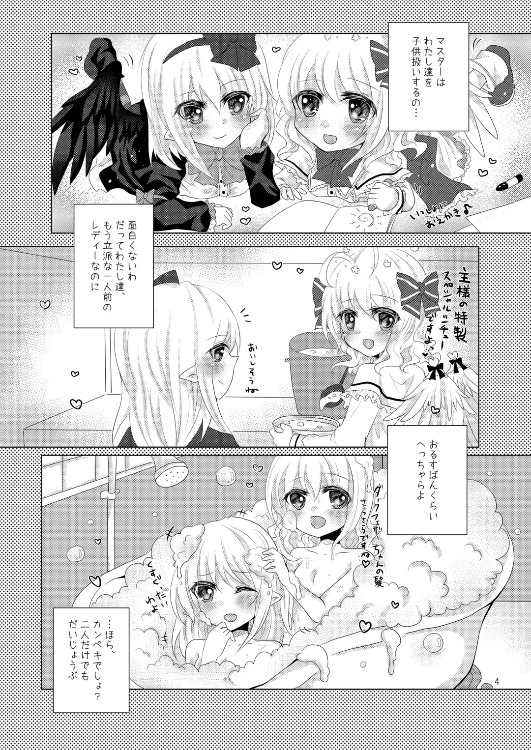 [Suu] Tenshi no Tawamure Fhentai - Page 3