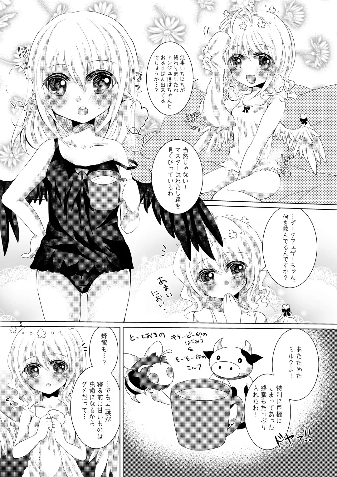 [Suu] Tenshi no Tawamure Fhentai - Page 4