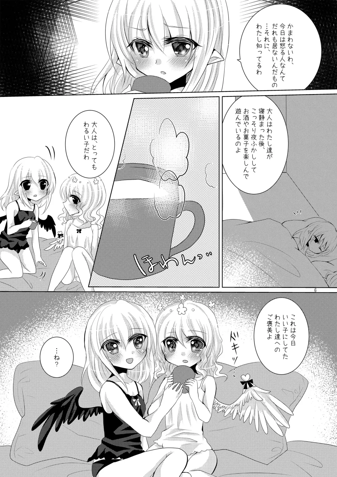 [Suu] Tenshi no Tawamure Fhentai - Page 5