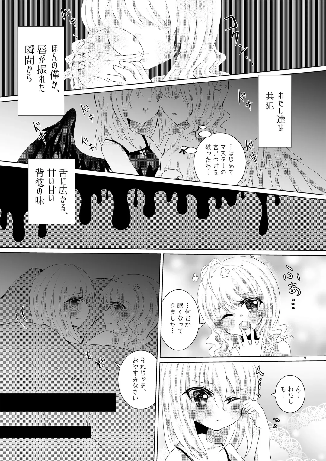 [Suu] Tenshi no Tawamure Fhentai - Page 6
