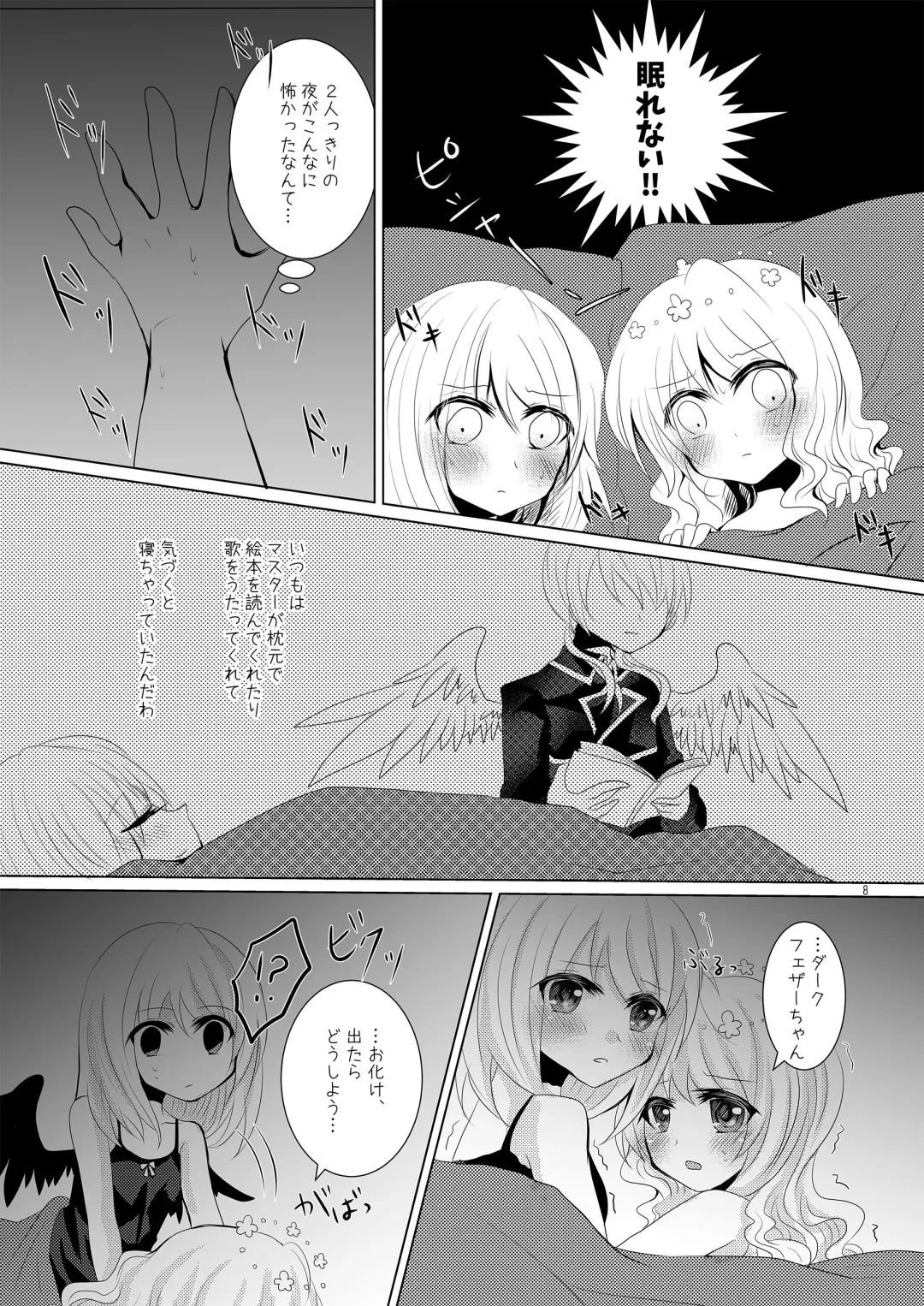 [Suu] Tenshi no Tawamure Fhentai - Page 7