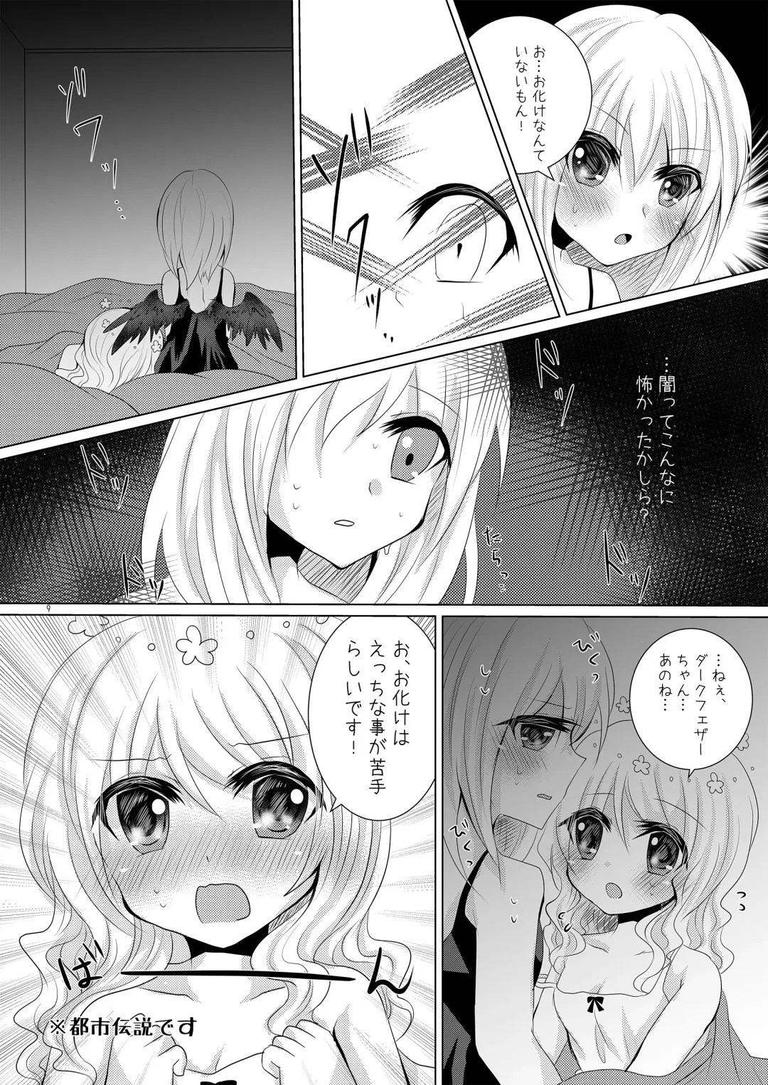 [Suu] Tenshi no Tawamure Fhentai - Page 8