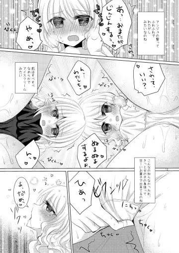 [Suu] Tenshi no Tawamure Fhentai - Page 11