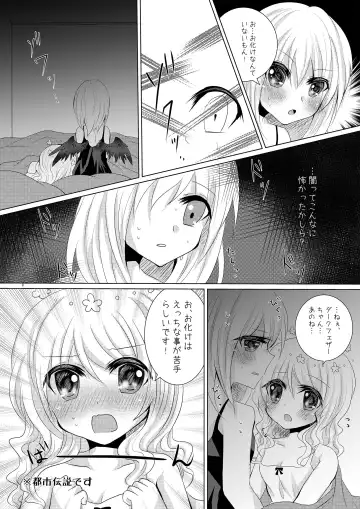 [Suu] Tenshi no Tawamure Fhentai - Page 8