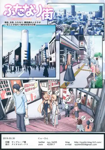 [Nyuuhin] Futanari DeliHeal Yondara Kinjo ni Sunderu Onee-san ga Kita Fhentai - Page 20