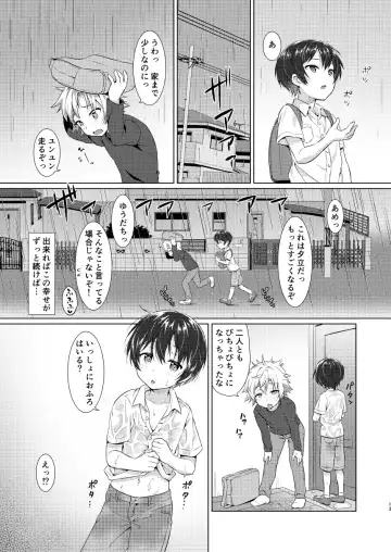 [Commamion - Numa] Ibunka Room Sharing - Cross-Cultural Room Sharing (decensored) Fhentai - Page 12