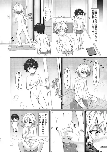 [Commamion - Numa] Ibunka Room Sharing - Cross-Cultural Room Sharing (decensored) Fhentai - Page 13