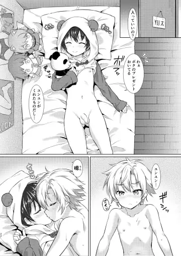 [Commamion - Numa] Ibunka Room Sharing - Cross-Cultural Room Sharing (decensored) Fhentai - Page 21