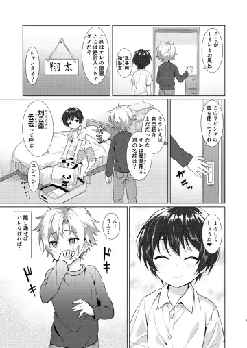 [Commamion - Numa] Ibunka Room Sharing - Cross-Cultural Room Sharing (decensored) Fhentai - Page 6