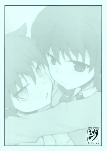 [Seura Isago] Yuri-chan ni Haetara Fhentai - Page 18