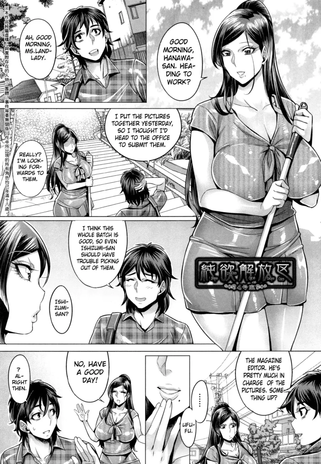 [Momofuki Rio] Junyoku Kaihouku - chapter 4 (decensored) Fhentai - Page 1