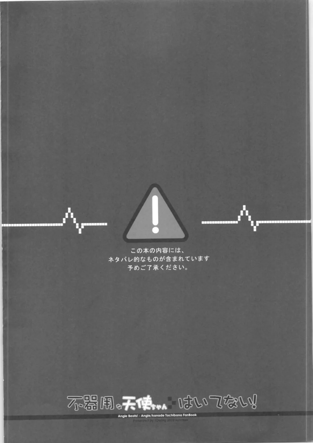 [Sdwing] Bukiyou na Tenshi-chan Haitenai! Fhentai - Page 3