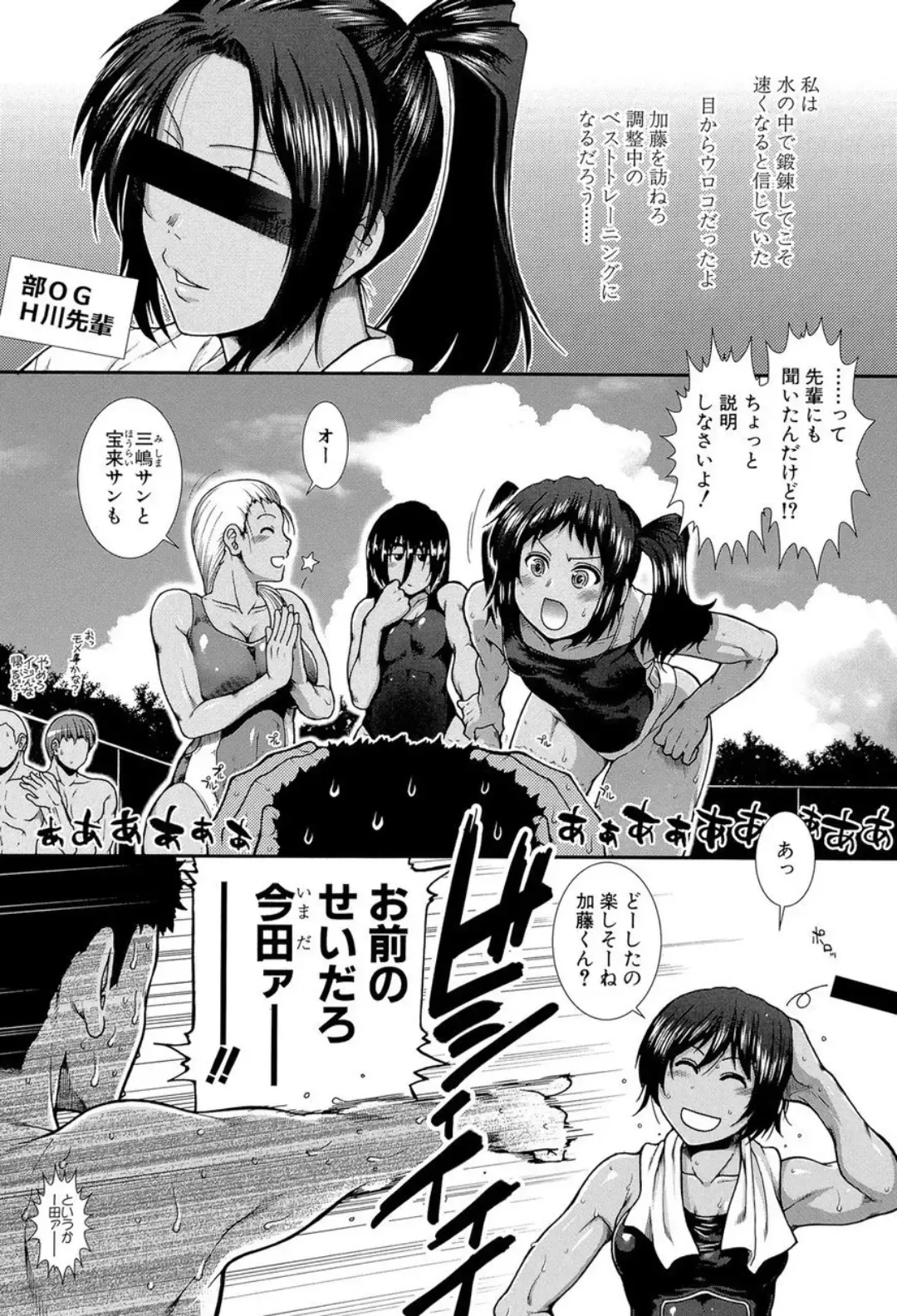 [Ariga Tou] Shiritre! Fhentai - Page 156