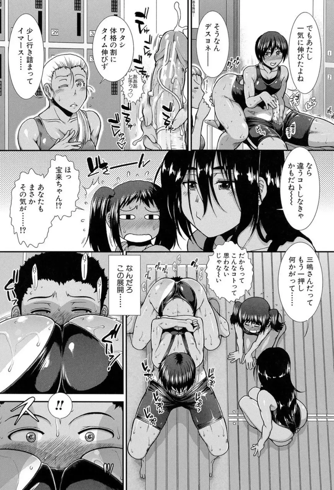 [Ariga Tou] Shiritre! Fhentai - Page 162