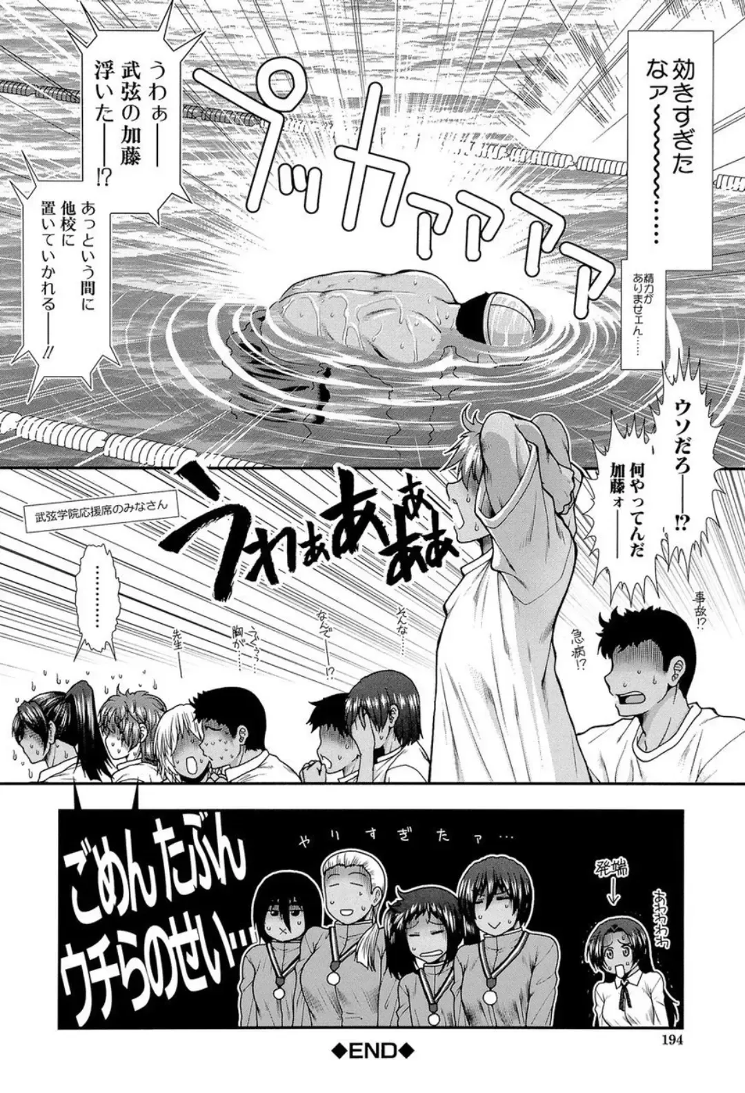 [Ariga Tou] Shiritre! Fhentai - Page 192