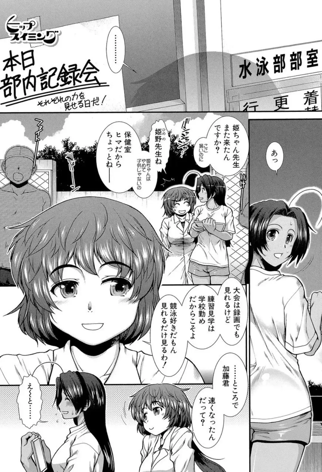 [Ariga Tou] Shiritre! Fhentai - Page 89