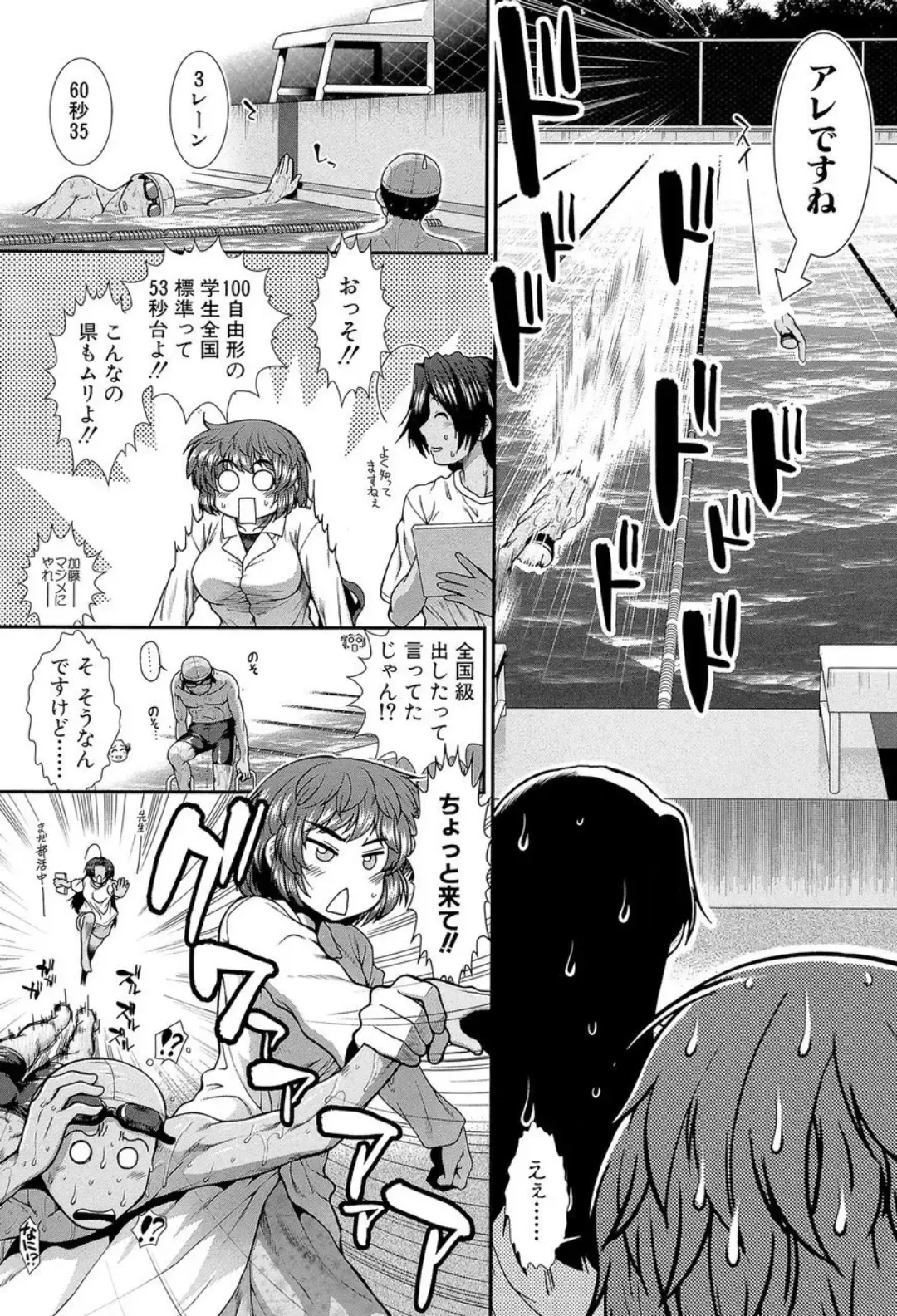 [Ariga Tou] Shiritre! Fhentai - Page 90