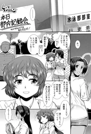 [Ariga Tou] Shiritre! Fhentai - Page 89