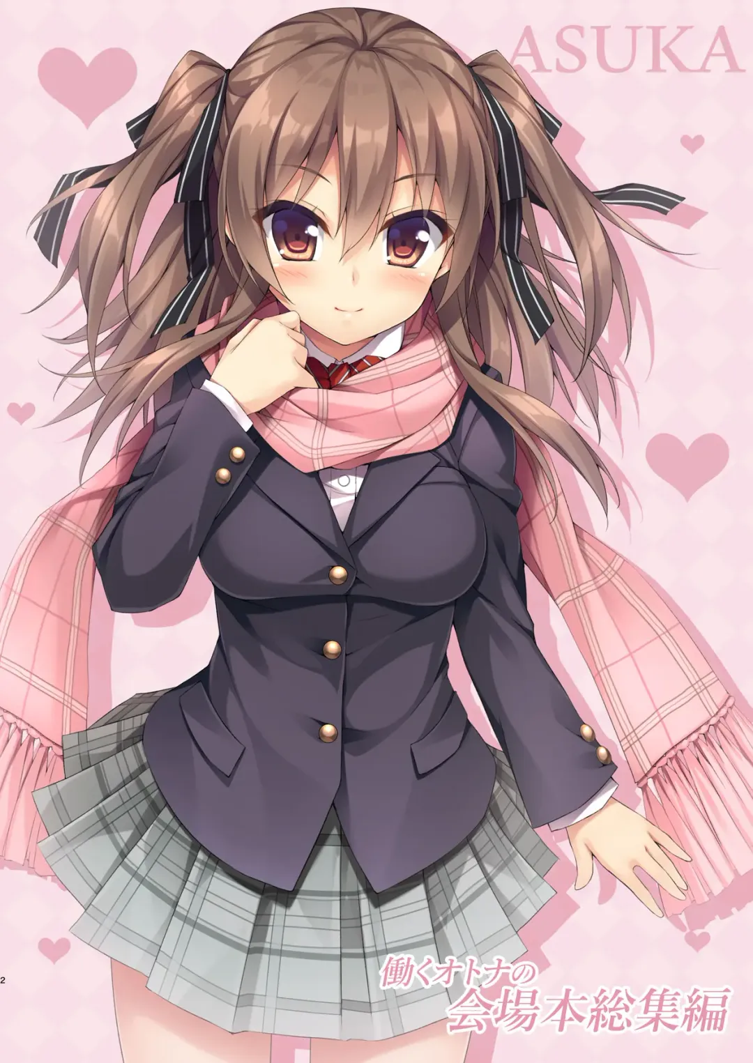 [Akizora Momidi] HATARAKU OTONA no KAIZYOUBON SOUSYUHEN Fhentai - Page 4