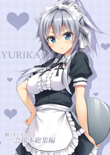 [Akizora Momidi] HATARAKU OTONA no KAIZYOUBON SOUSYUHEN Fhentai - Page 20