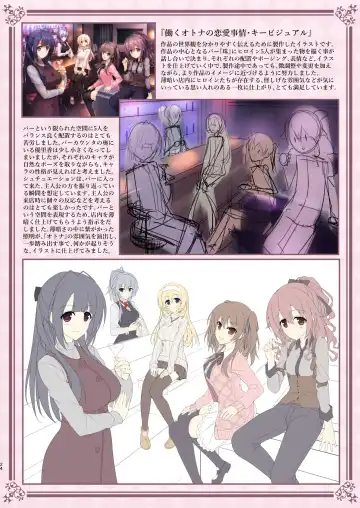 [Akizora Momidi] HATARAKU OTONA no KAIZYOUBON SOUSYUHEN Fhentai - Page 26