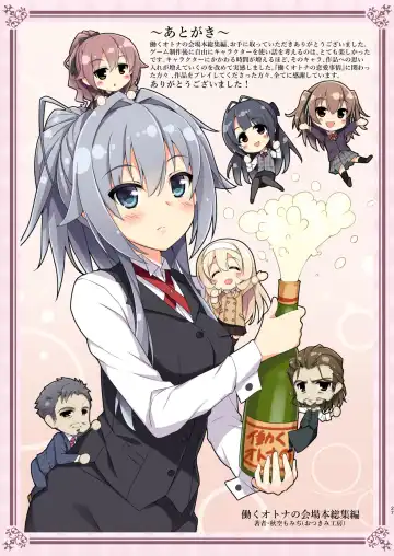 [Akizora Momidi] HATARAKU OTONA no KAIZYOUBON SOUSYUHEN Fhentai - Page 29