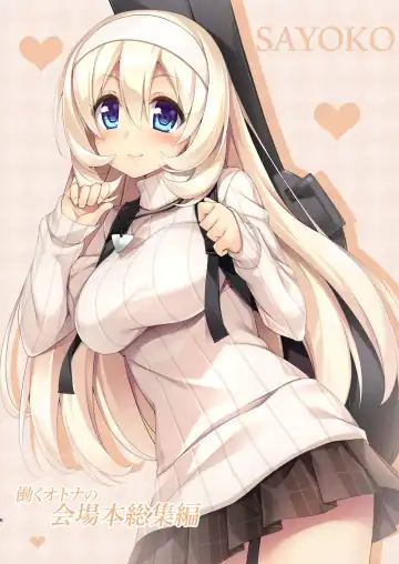 [Akizora Momidi] HATARAKU OTONA no KAIZYOUBON SOUSYUHEN Fhentai - Page 8