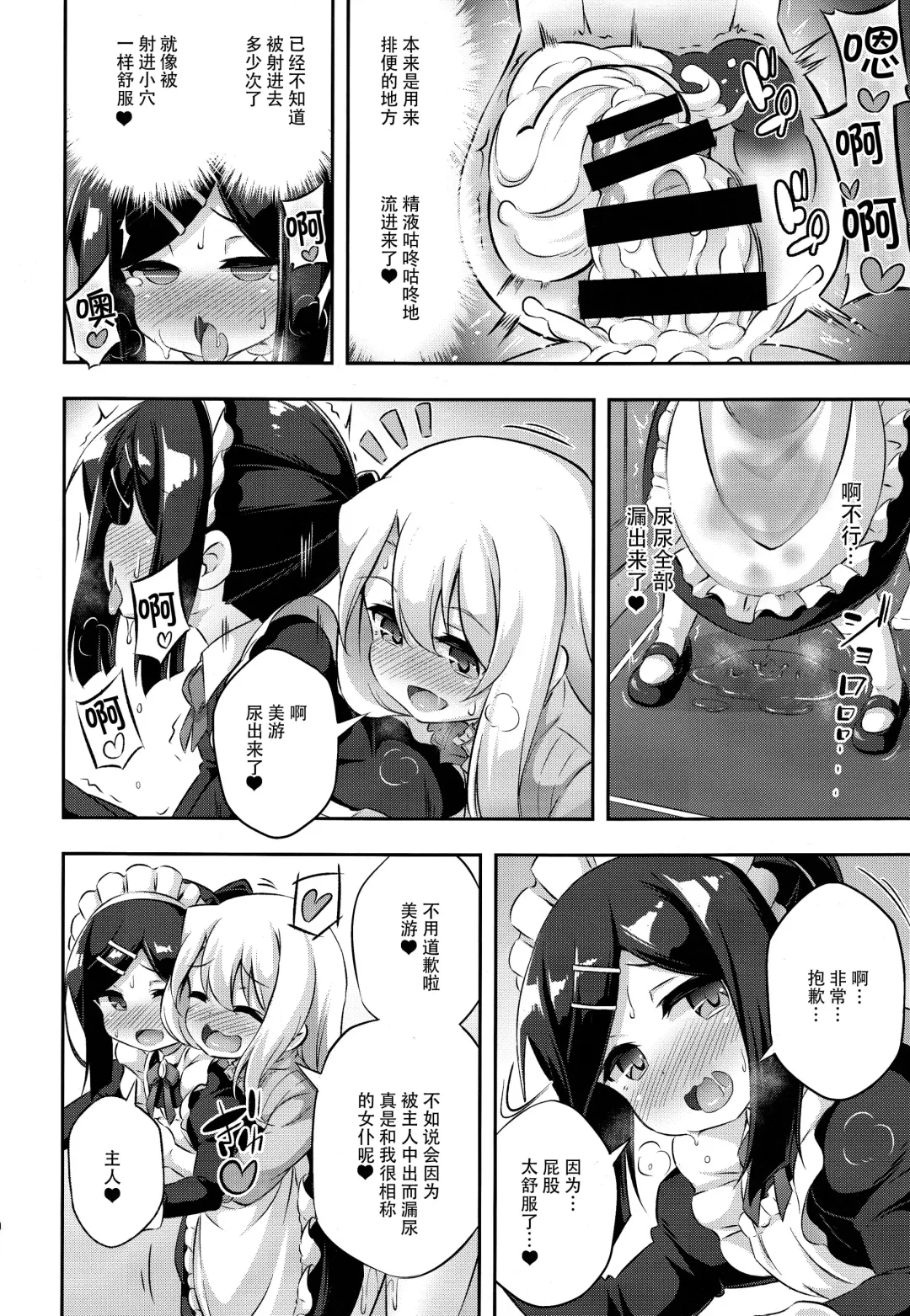 [Musouduki] Loli & Futa Vol. 11 Fhentai - Page 10