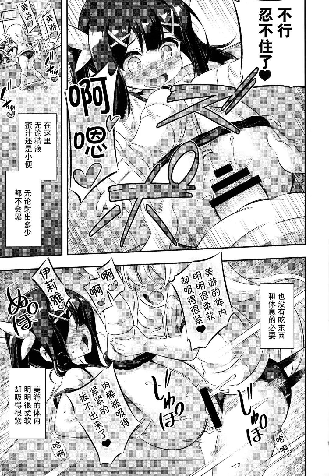 [Musouduki] Loli & Futa Vol. 11 Fhentai - Page 17