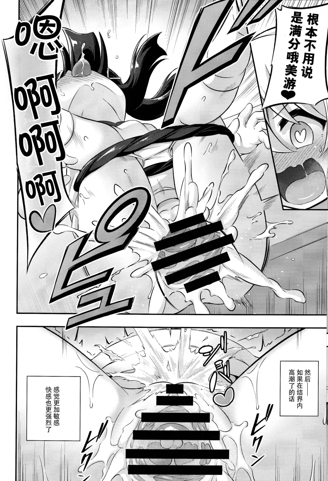 [Musouduki] Loli & Futa Vol. 11 Fhentai - Page 18