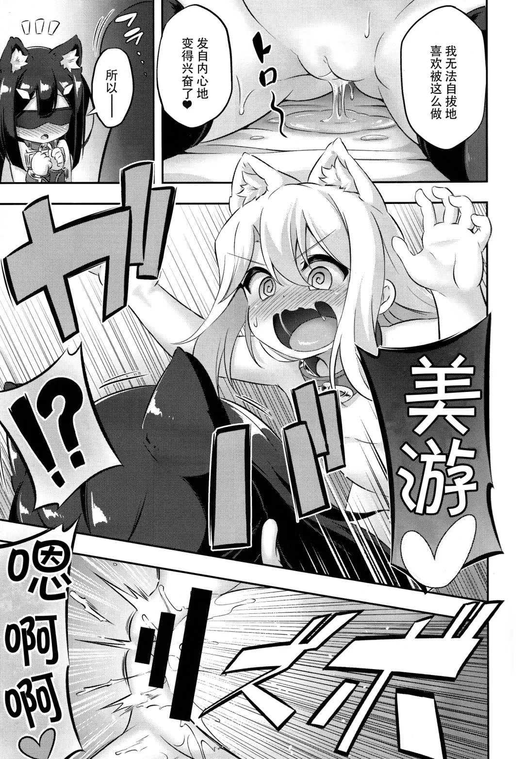[Musouduki] Loli & Futa Vol. 11 Fhentai - Page 21