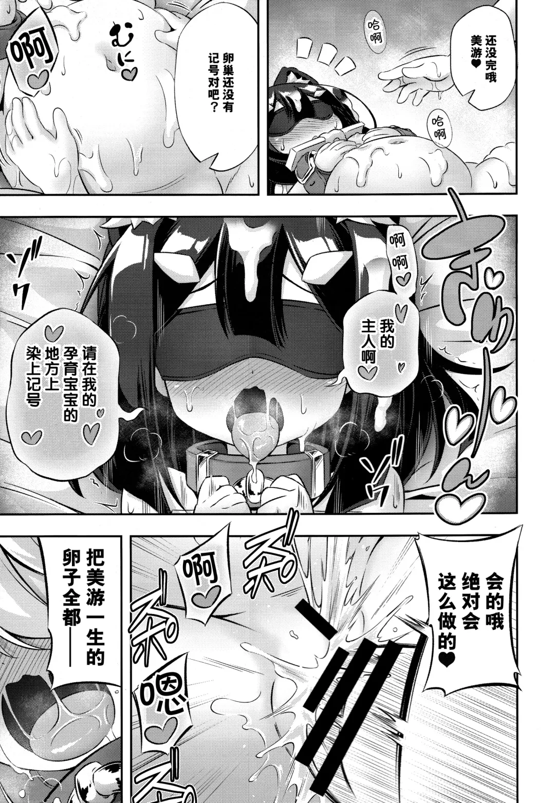 [Musouduki] Loli & Futa Vol. 11 Fhentai - Page 25