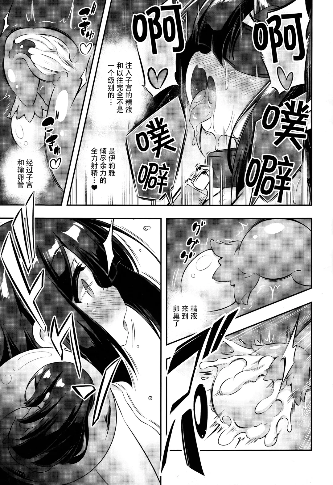 [Musouduki] Loli & Futa Vol. 11 Fhentai - Page 27