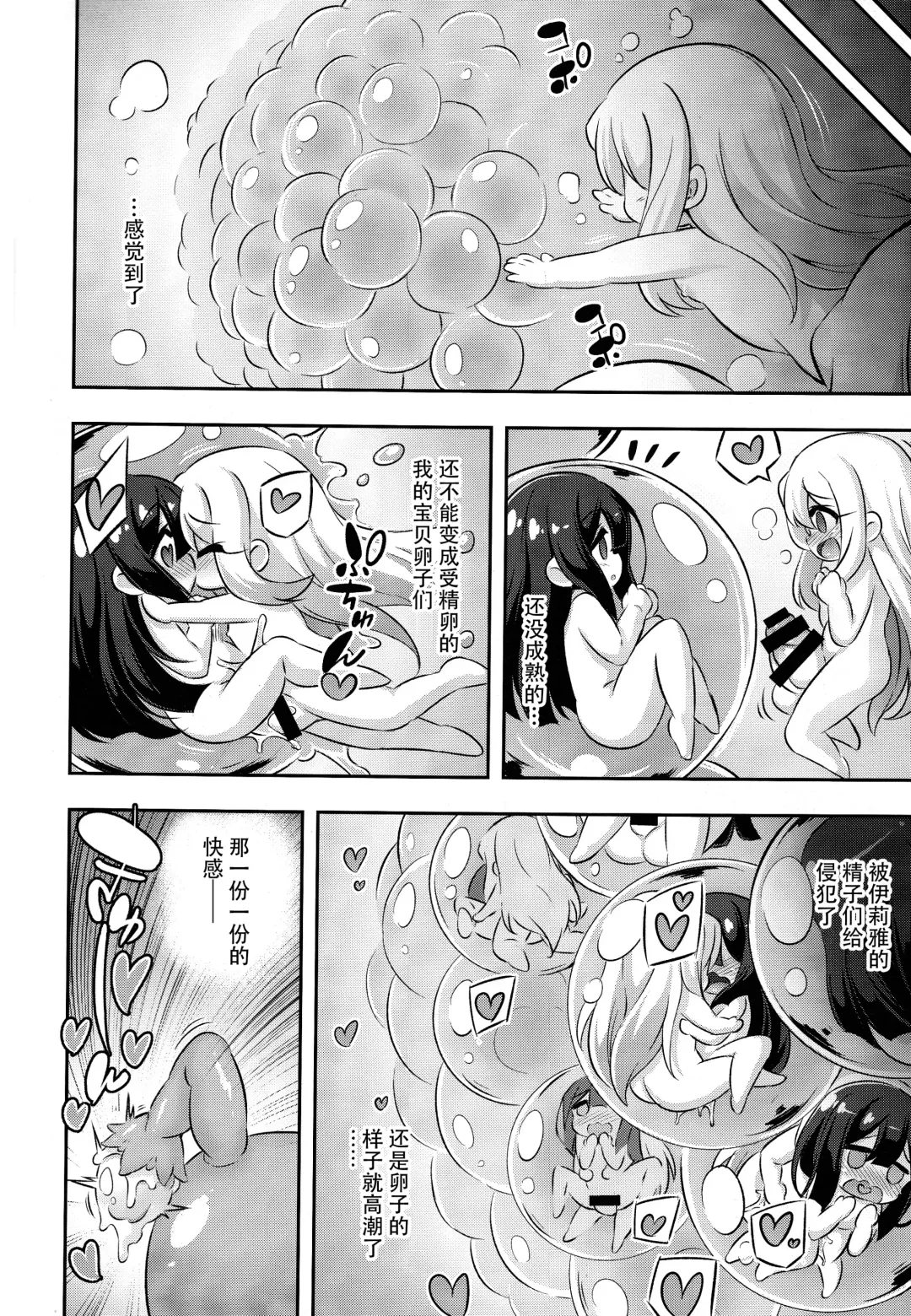 [Musouduki] Loli & Futa Vol. 11 Fhentai - Page 28
