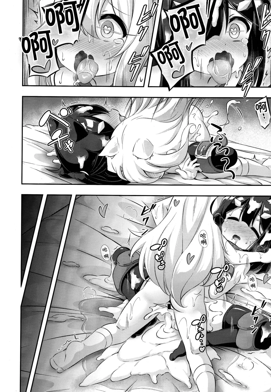 [Musouduki] Loli & Futa Vol. 11 Fhentai - Page 30