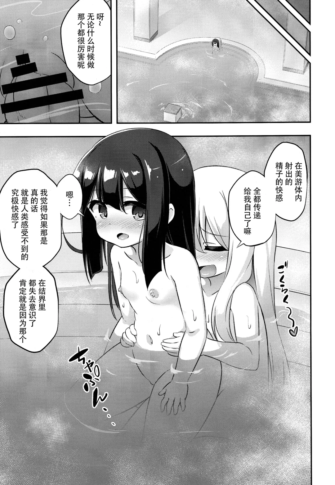 [Musouduki] Loli & Futa Vol. 11 Fhentai - Page 31