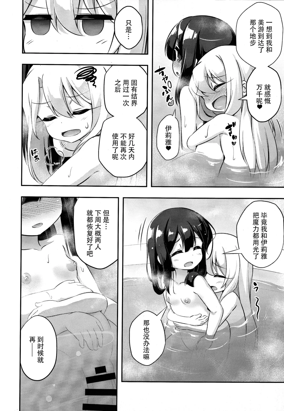 [Musouduki] Loli & Futa Vol. 11 Fhentai - Page 32
