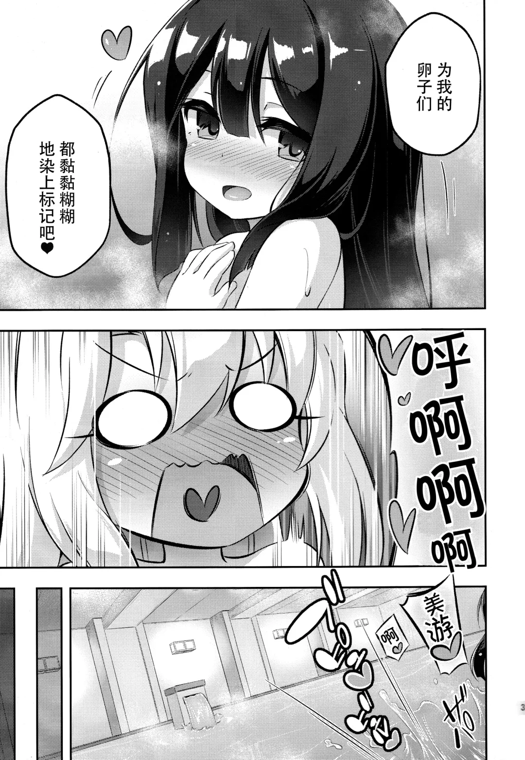 [Musouduki] Loli & Futa Vol. 11 Fhentai - Page 33