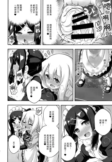 [Musouduki] Loli & Futa Vol. 11 Fhentai - Page 10