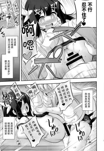 [Musouduki] Loli & Futa Vol. 11 Fhentai - Page 17