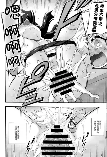 [Musouduki] Loli & Futa Vol. 11 Fhentai - Page 18