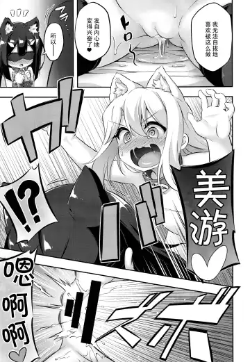 [Musouduki] Loli & Futa Vol. 11 Fhentai - Page 21