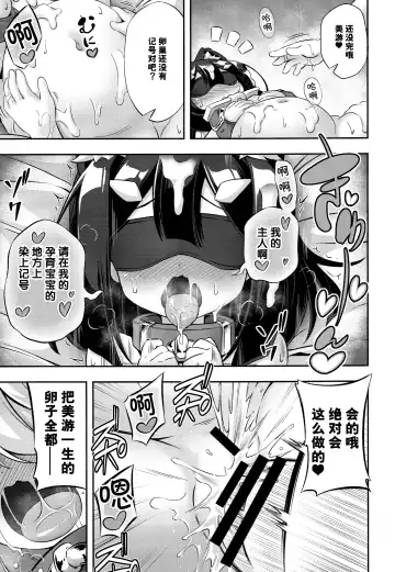 [Musouduki] Loli & Futa Vol. 11 Fhentai - Page 25