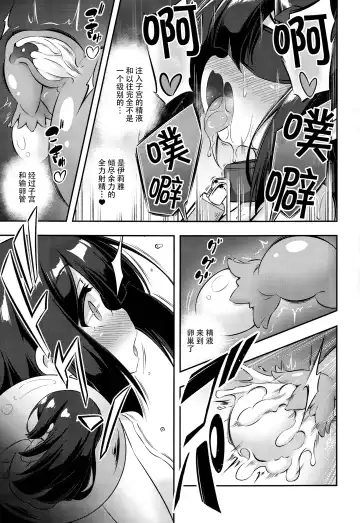 [Musouduki] Loli & Futa Vol. 11 Fhentai - Page 27