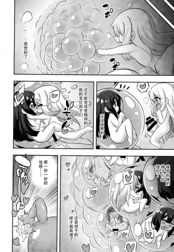 [Musouduki] Loli & Futa Vol. 11 Fhentai - Page 28