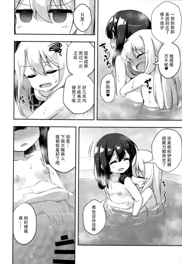 [Musouduki] Loli & Futa Vol. 11 Fhentai - Page 32