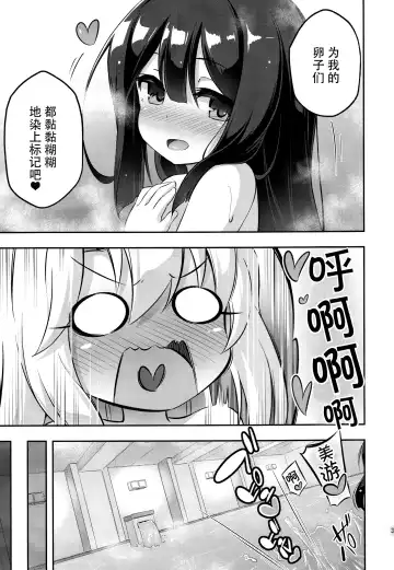 [Musouduki] Loli & Futa Vol. 11 Fhentai - Page 33