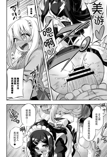 [Musouduki] Loli & Futa Vol. 11 Fhentai - Page 8