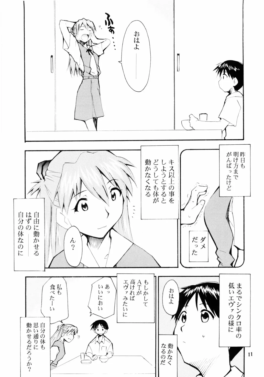 [Kimimaru] Boku no Evangelion 2 Fhentai - Page 10